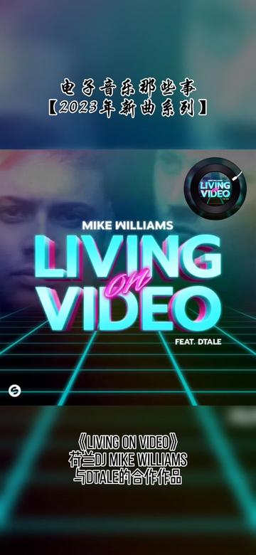 【2023年新曲系列】,《Living On Video》,荷兰Dj Mike Williams 与 DTale的合作作品.哔哩哔哩bilibili