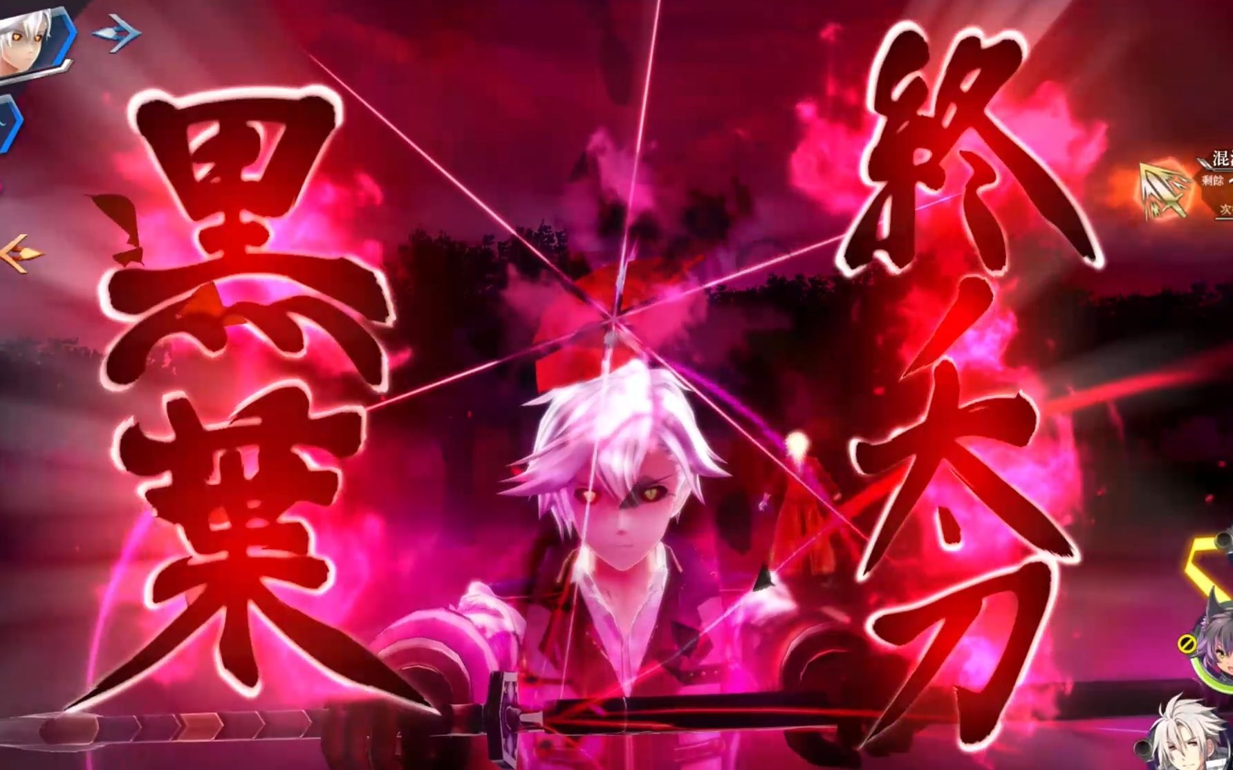 【为了明天的鬼父实况/闪之轨迹4-19】八叶一刀流重出江湖,所有反派