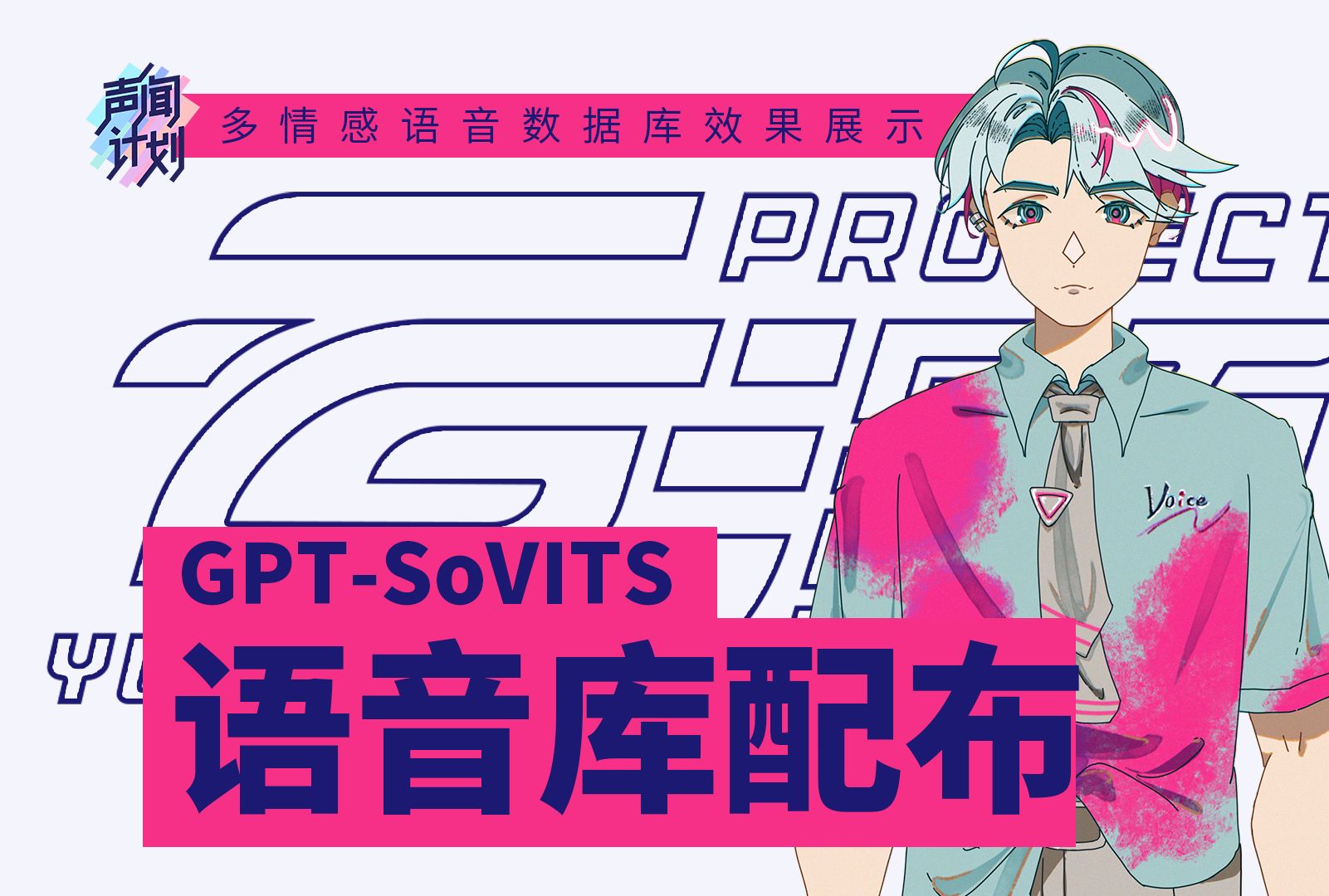 【声闻ⷮŠ云灏】我转生成为了虚拟配音演员!【GPTSoVITS模型配布】哔哩哔哩bilibili