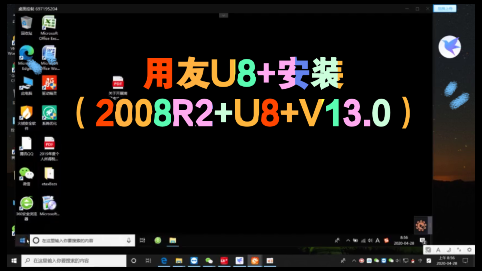 用友U8软件安装有字幕介绍操作(数据库+软件)哔哩哔哩bilibili