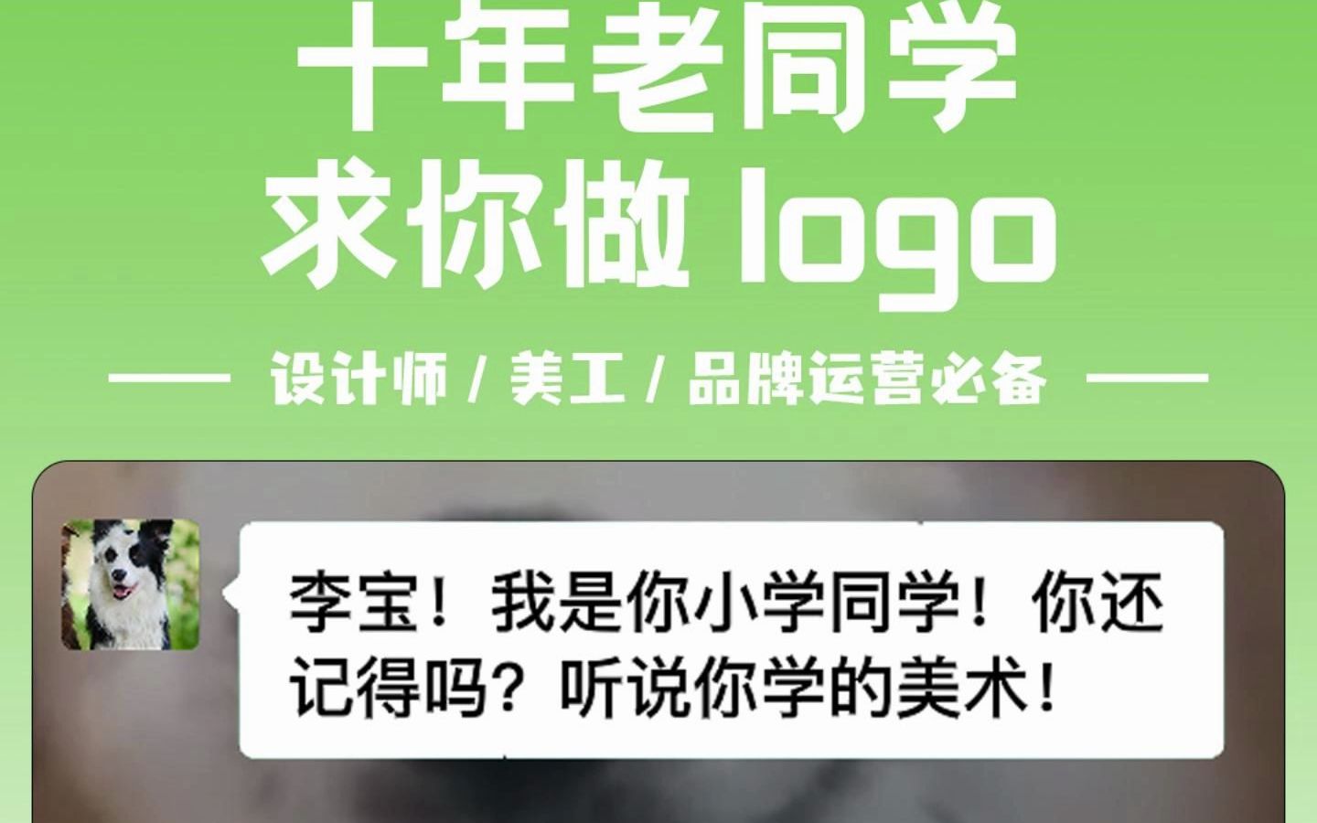 百年不联系的小学同学突然让我帮忙设计logo,用这个一键生成既省心又省力哔哩哔哩bilibili