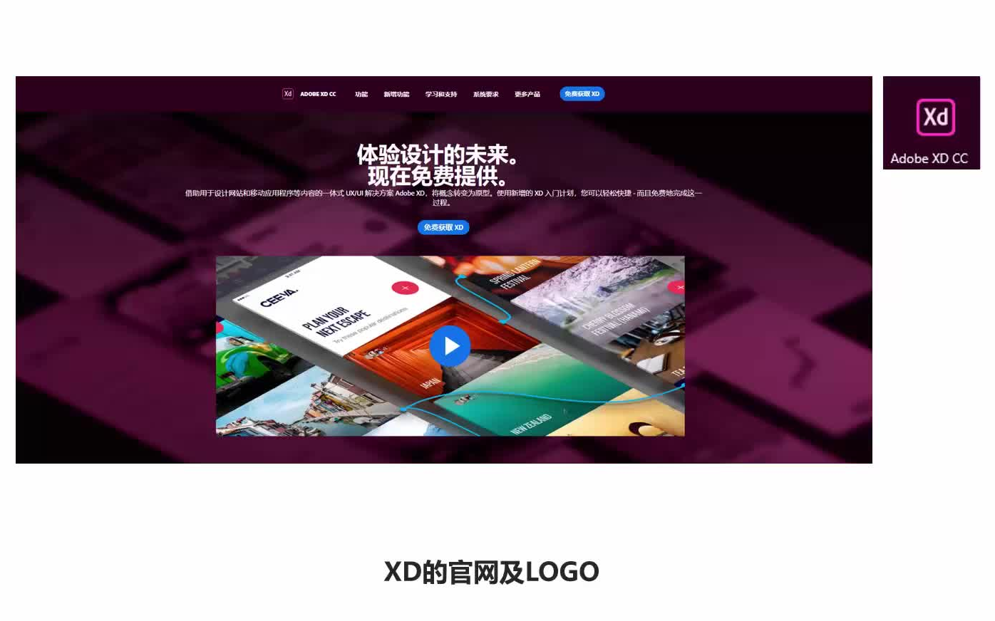 【Adobe XD | 快速且功能强大的UI/UX 设计和协作工具】系统高清教程全11集哔哩哔哩bilibili