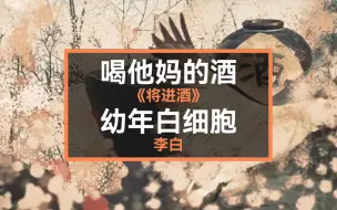 Descargar video: 谷歌翻译20次《将进酒》五千匹马嘉祺在碧蓝航线上裸奔