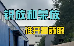 Descargar video: 锐放和荣放 谁开着更舒服