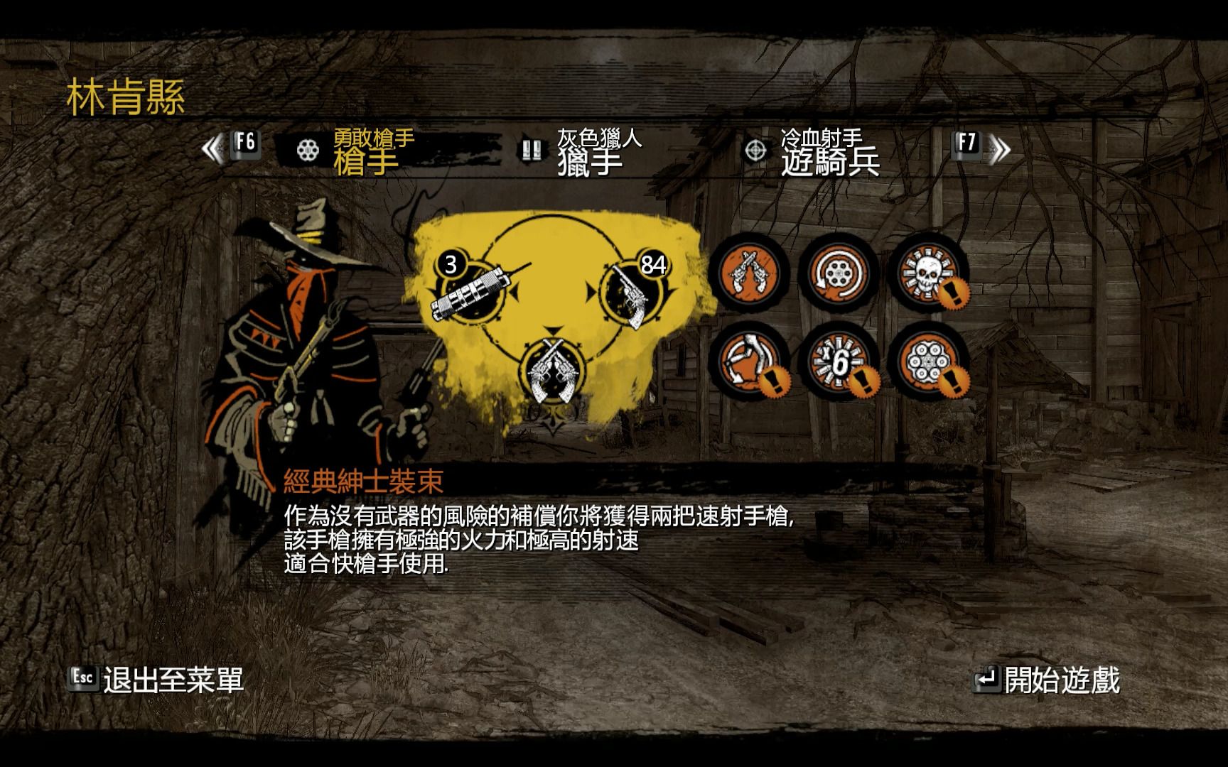 狂野西部枪神街机模式xjb打