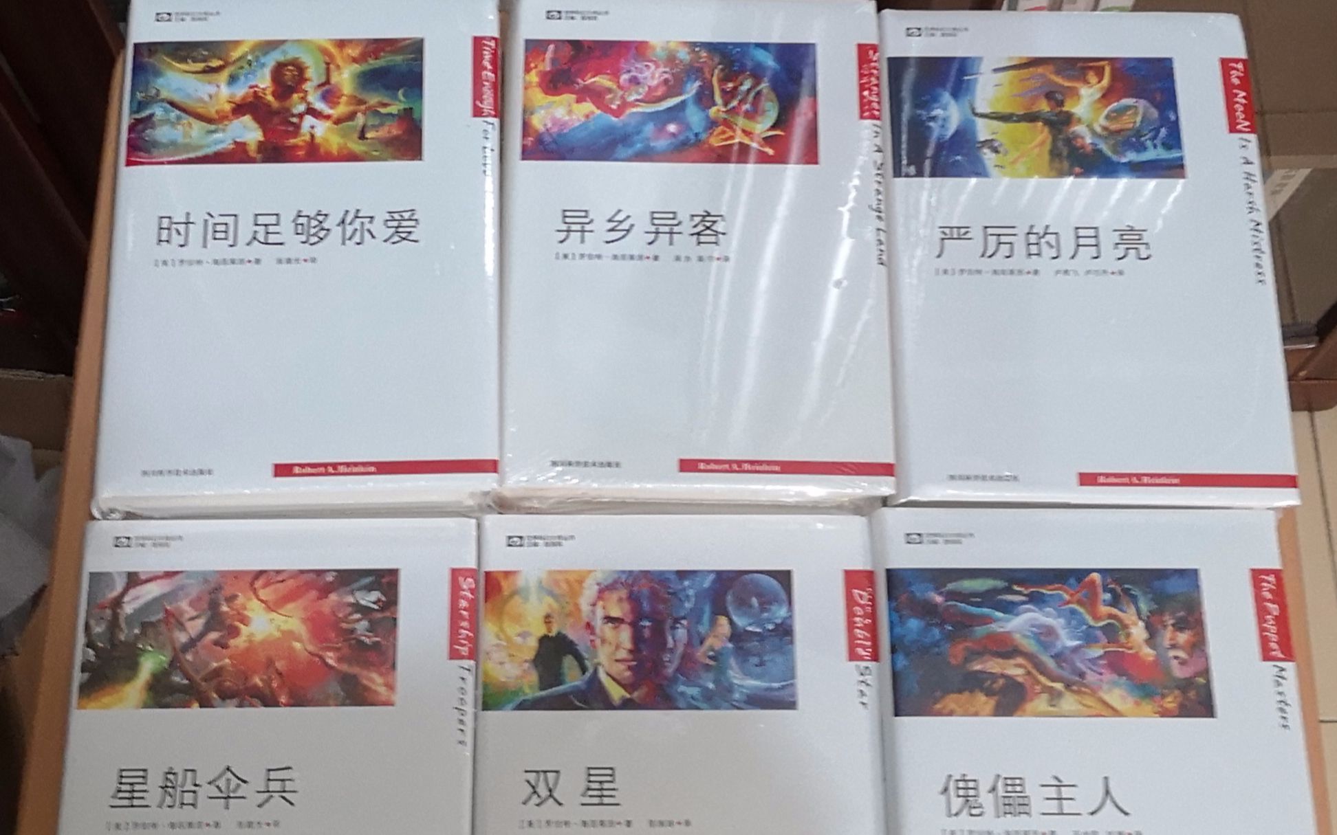 小冰岛的日常—罗伯特ⷮŠ海因莱因科幻小说全集开箱哔哩哔哩bilibili