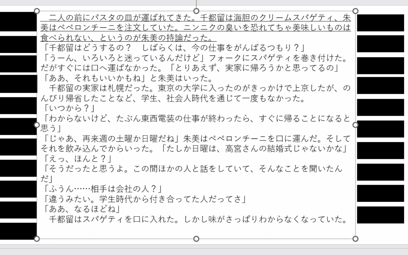 2022年12月28号,读日文版《白夜行》,阅读原文解析日语句子学习日语哔哩哔哩bilibili