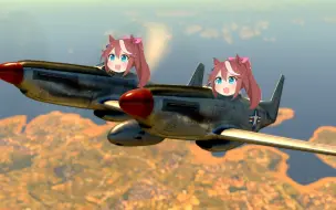 俺の愛双野馬が！：F-82E