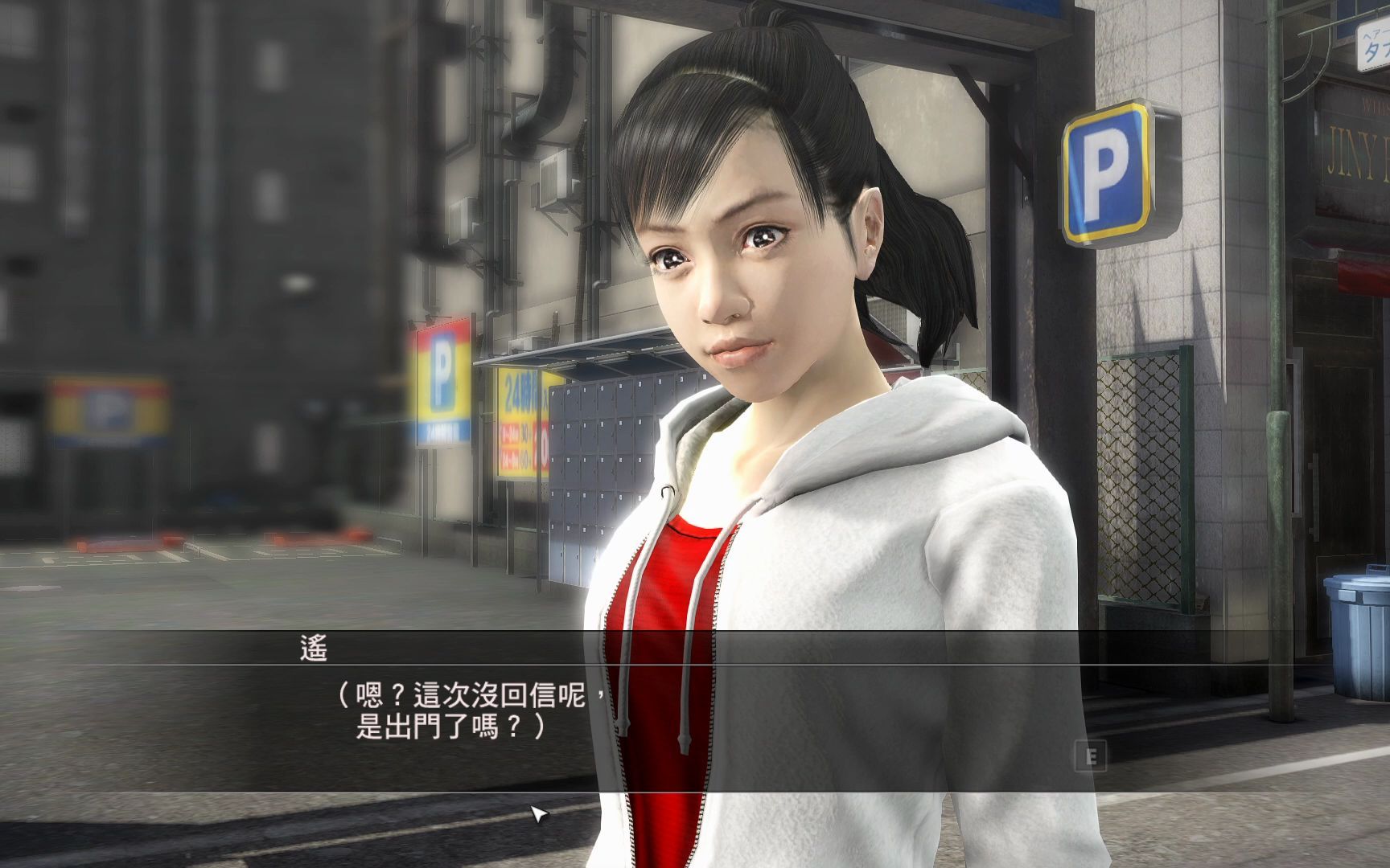 如龙5重置版【遥 第二章 被托付的心意】