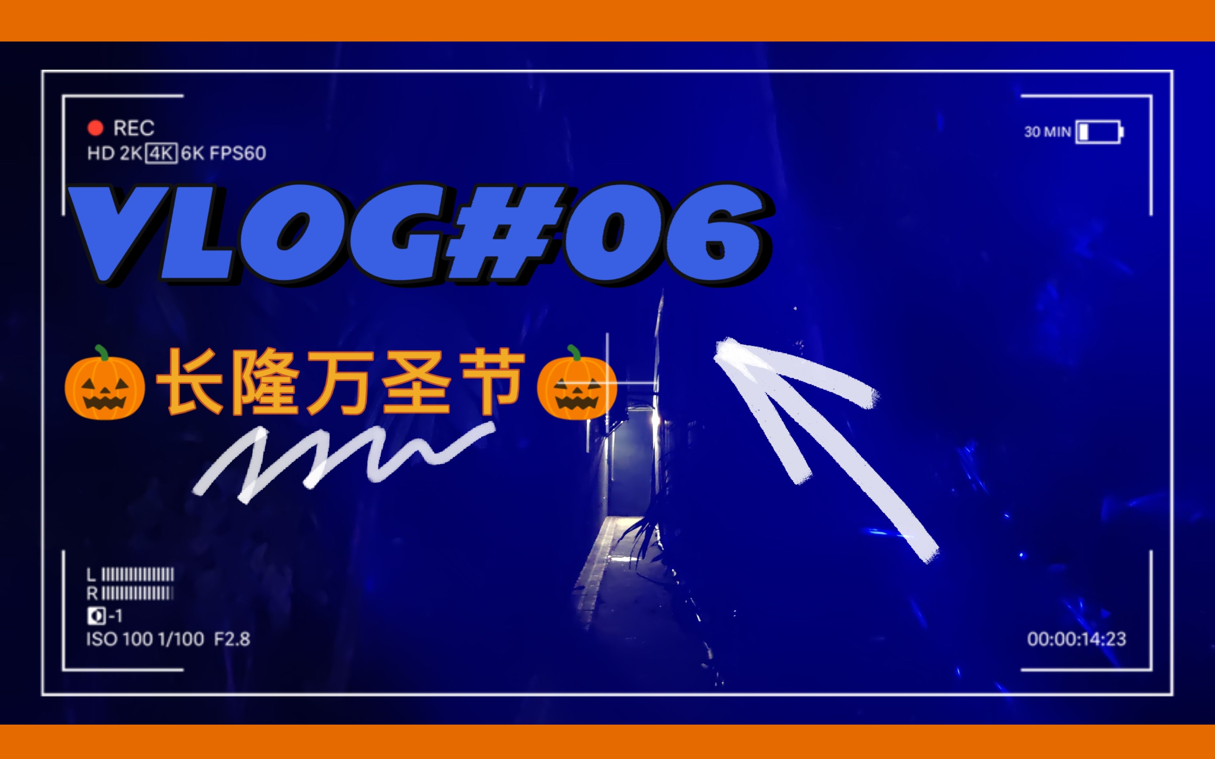 花宫Vlog#06 | 万圣节 | Halloween | 长隆欢乐世界哔哩哔哩bilibili