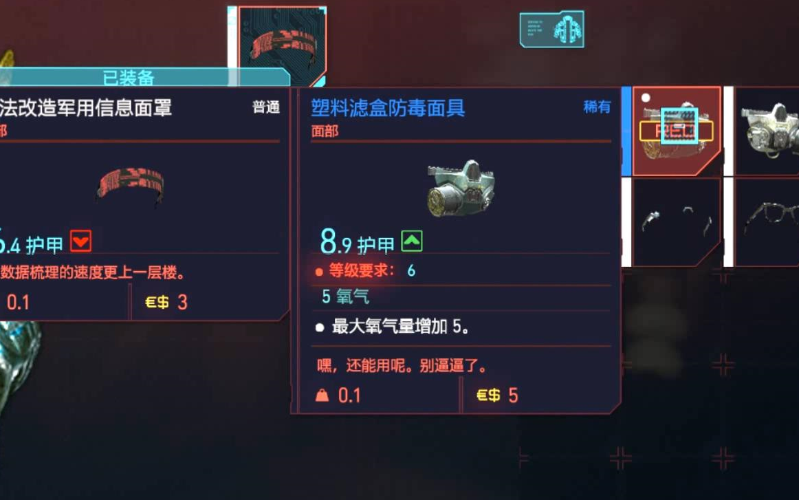 赛博朋克2077固定类型武器装备配件改件刷新点10