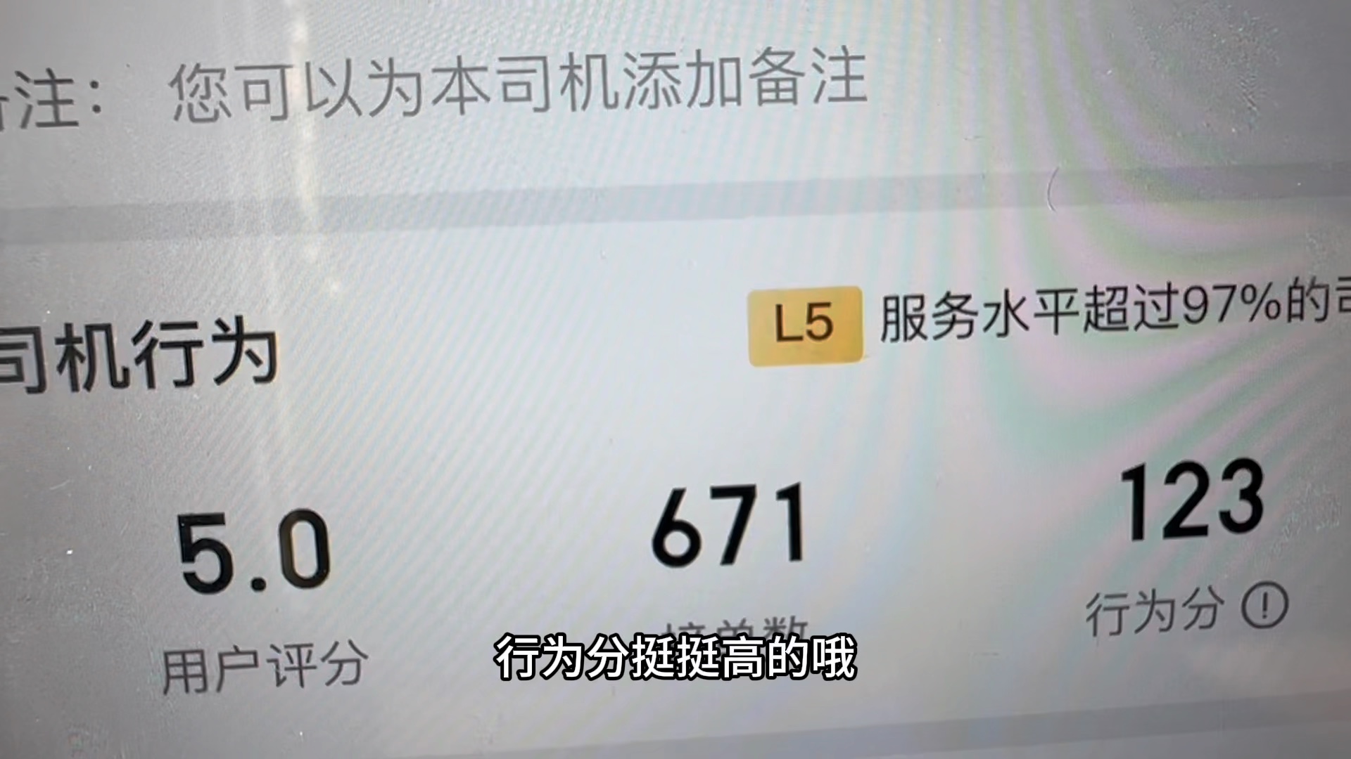 现在都很少司机讨论议价单了,实测下看看议价单有没有人直接接的哔哩哔哩bilibili