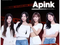 Download Video: 韩国庆熙大学首尔校区240926Apink【Mr.Chu】现场直拍