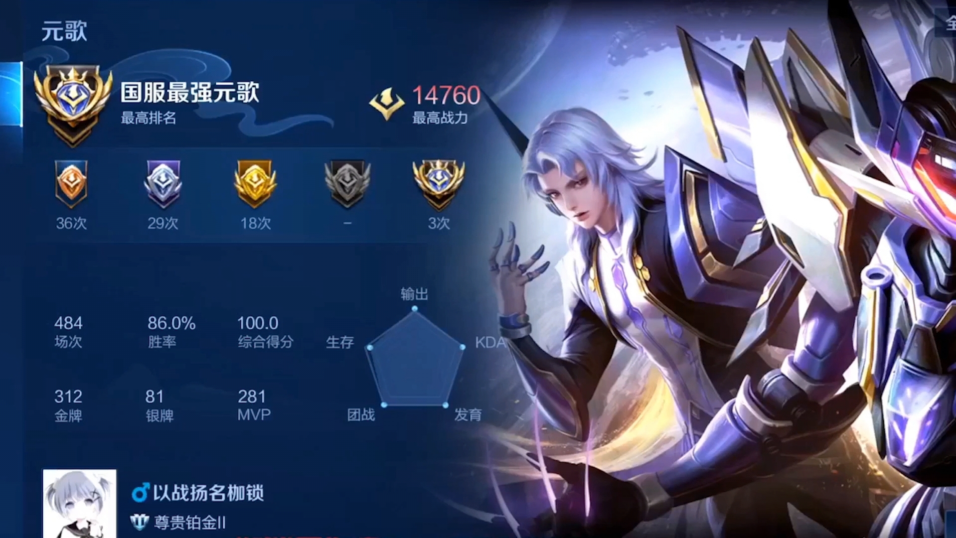 "听说有人质疑枷锁的评分,终将用实力打破质疑声"之枷锁元歌