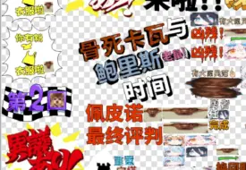 Download Video: pizza tower 自我改动2.0