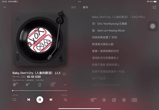 [图]《Baby Don’t cry 》（人鱼的眼泪）完整版