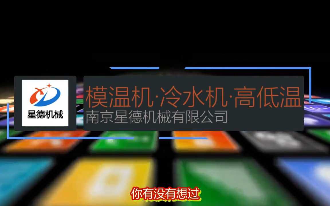 600反应釜加热方式【南京星德】哔哩哔哩bilibili