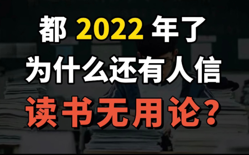 [图]从985大学毕业，却混得不如一些双非，我也曾怀疑人生