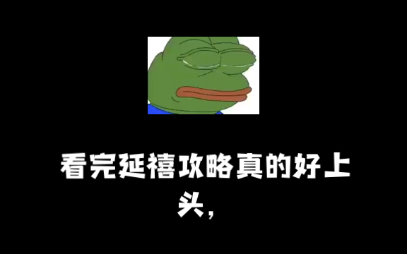 三天追完延禧,好离谱我为啥现在才看哔哩哔哩bilibili