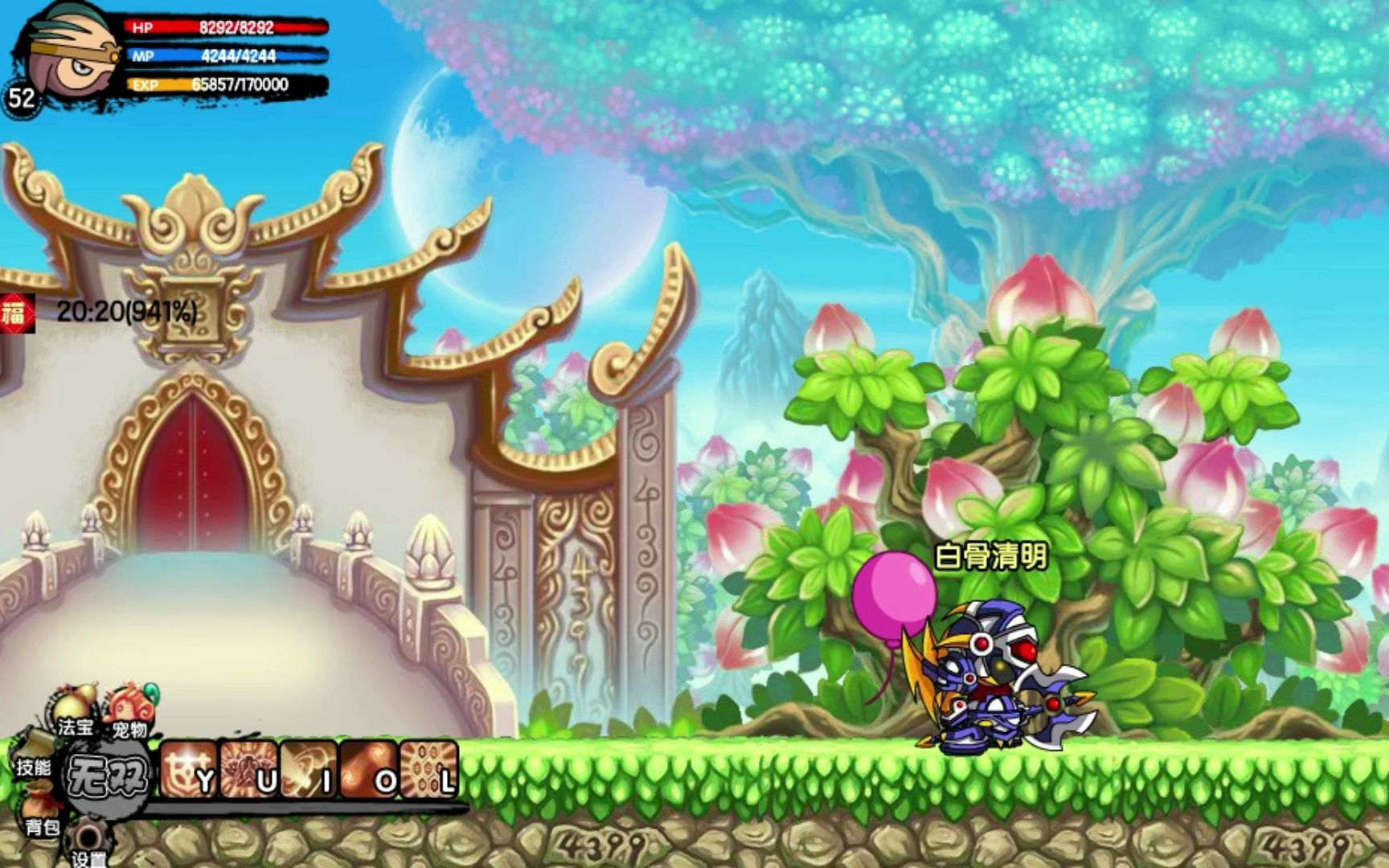 造梦西游3猪八戒第十四期