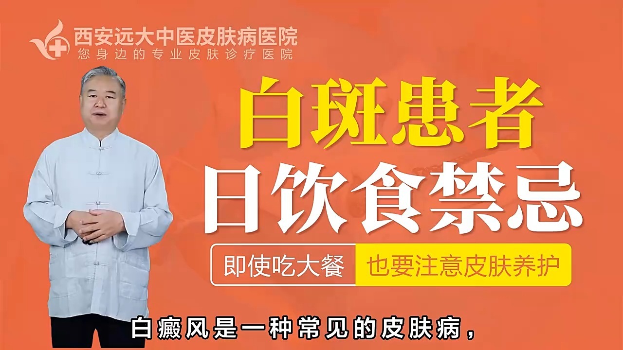 聚焦中医皮肤病治疗前沿趋势——西安远大中医的创新探索