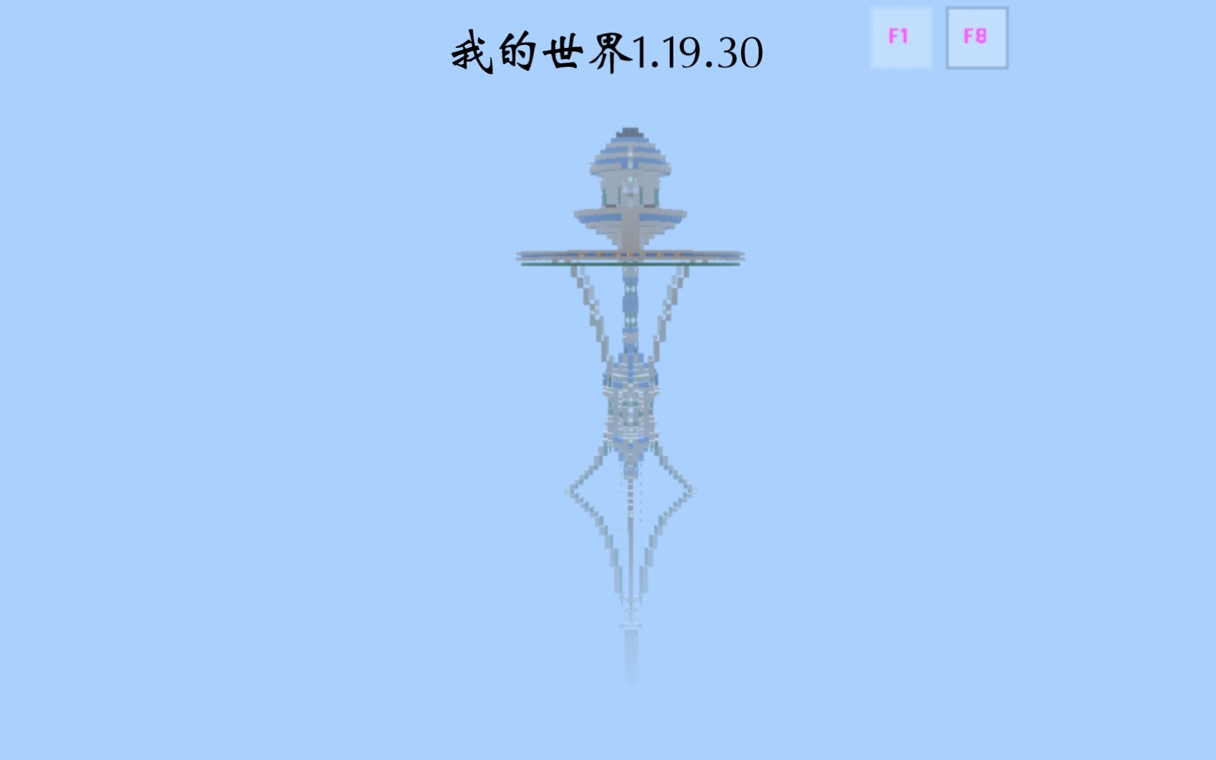 我的世界 基岩版1.19.30(含插件服务器生存)Minecraft