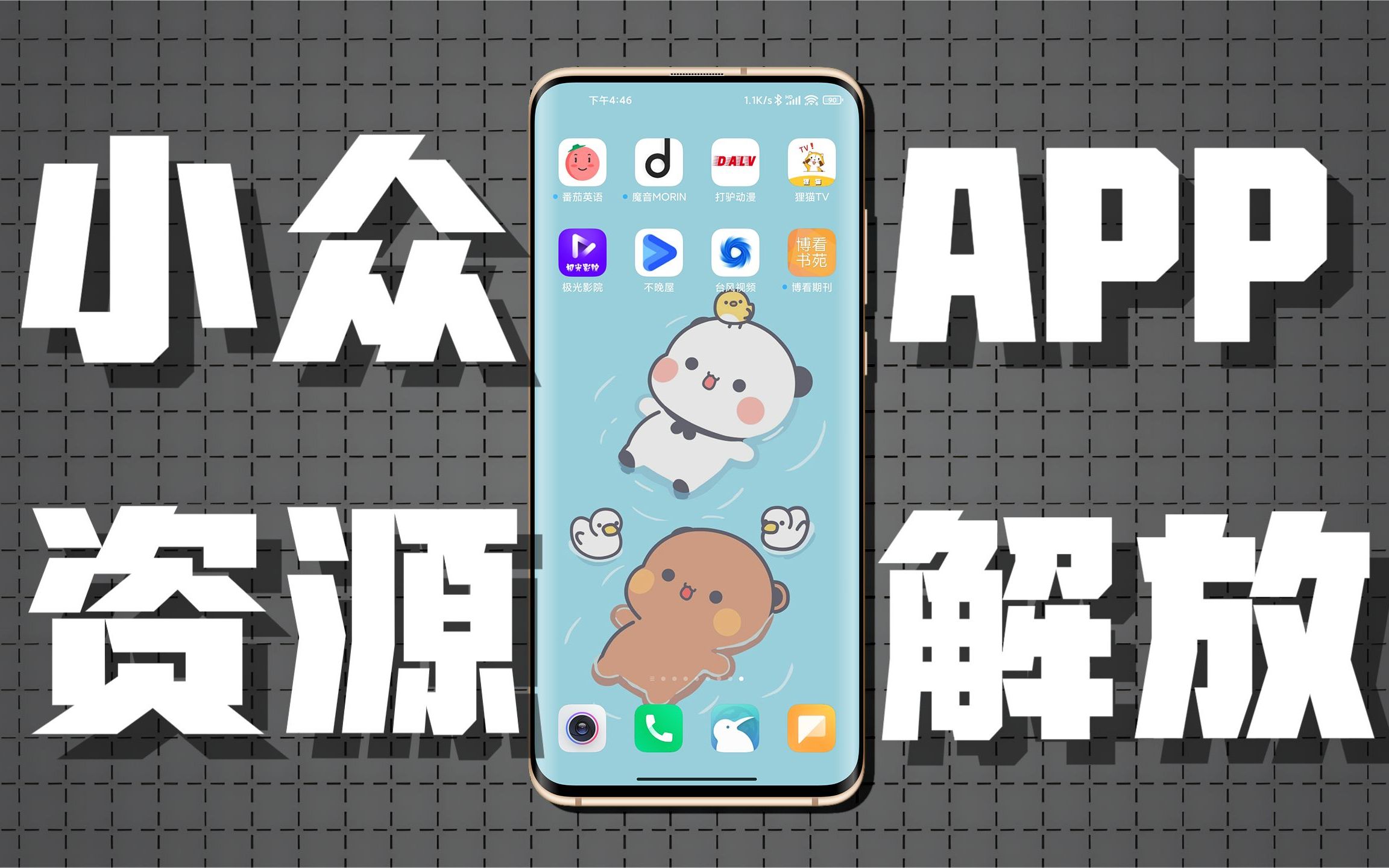 【建议收藏】8款小众APP实现资源解放,再也不怕找不到资源了!哔哩哔哩bilibili