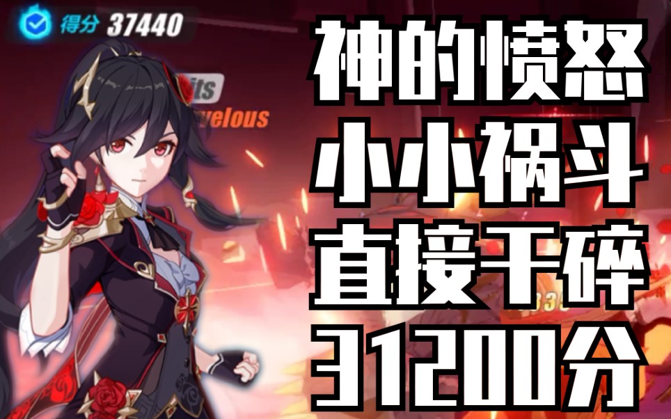 血魔人屠杀小老虎易如反掌!31200直接手到擒来!哔哩哔哩bilibili