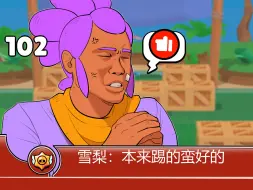 Descargar video: 小白怒斥黄鱼虾极霸乱剪【荒野乱斗欢乐时刻102】