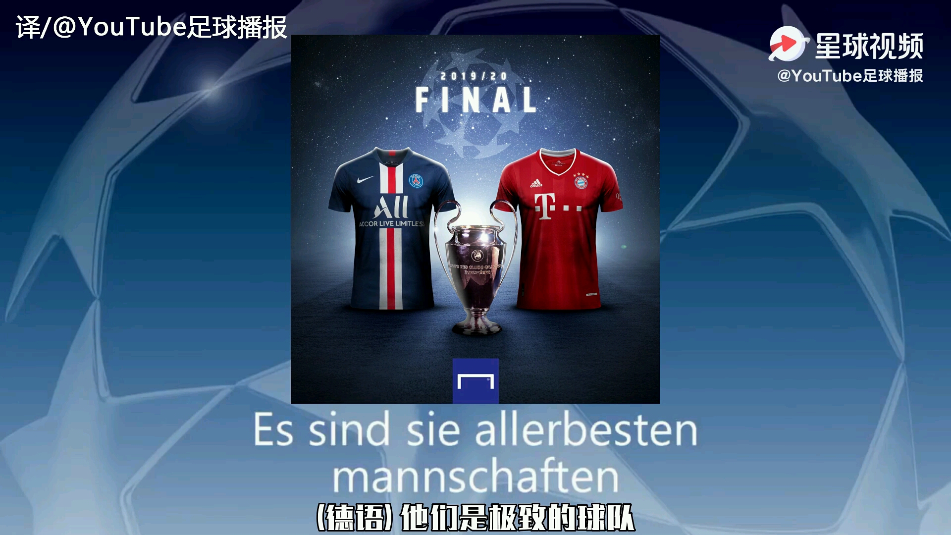 【欧冠主题曲《Champions League》(冠军联赛)】哔哩哔哩bilibili