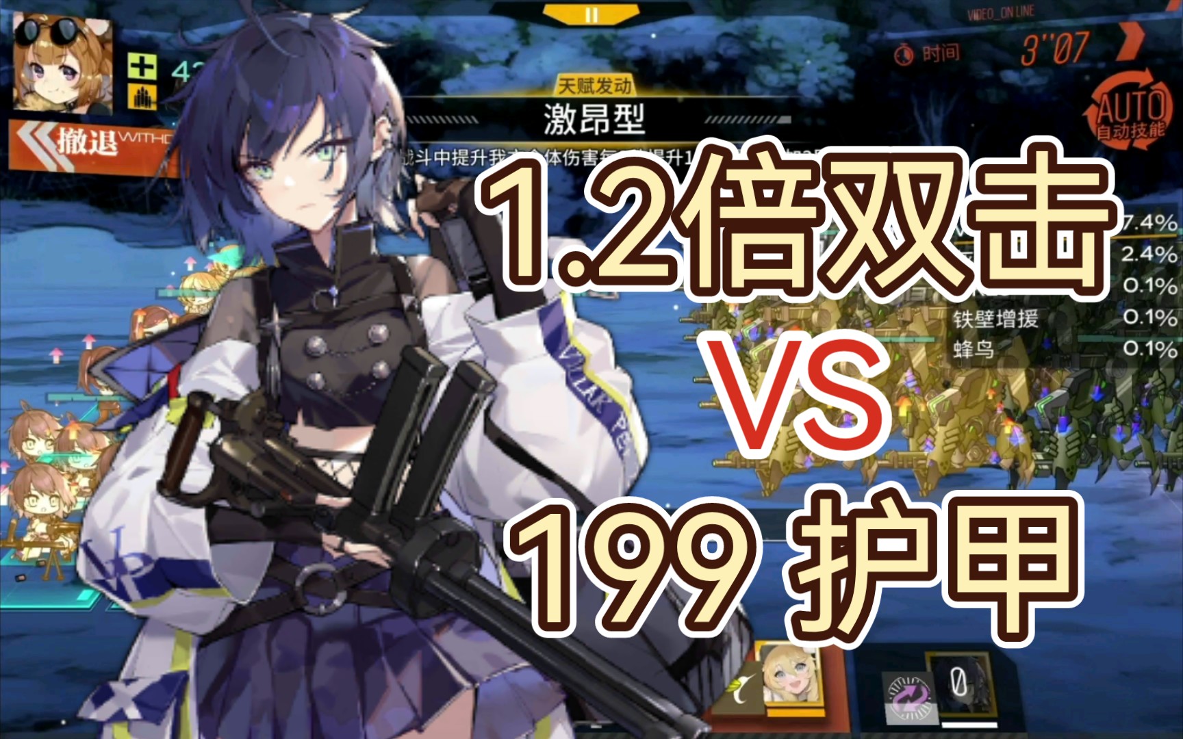 【少女前线】狮鹫小队队长也要拆60绿_哔哩哔哩bilibili_少女前线