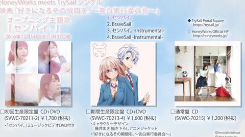 ニコカラ センパイ Honeyworks Meets Trysail Off Vocal 哔哩哔哩