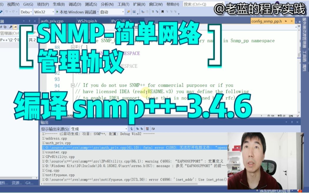 SNMP(简单网络管理协议)编译snmp++3.4.6哔哩哔哩bilibili