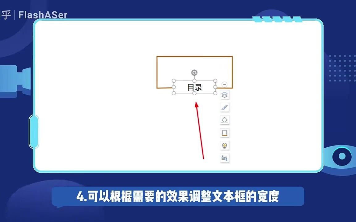 WPS演示文稿制作特殊的标题栏样式哔哩哔哩bilibili