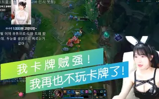 韩国lol 搜索结果 哔哩哔哩 Bilibili