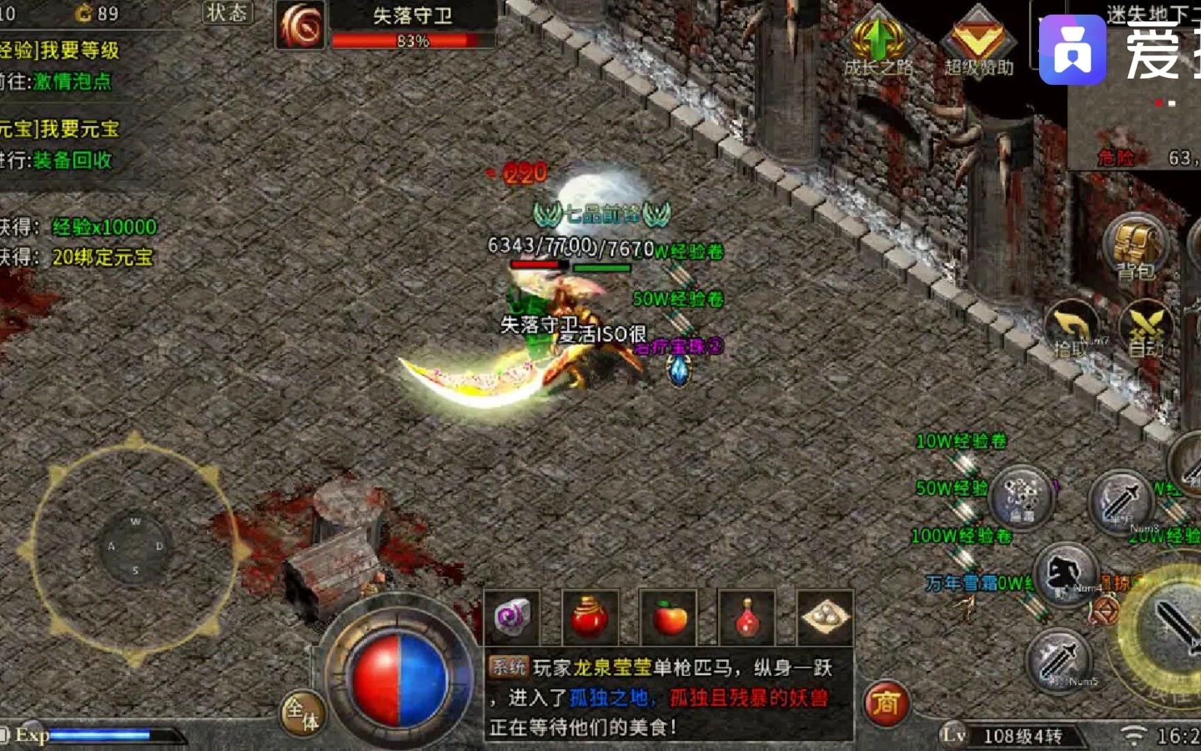 冰雪复古传奇冰雪单职业优化版4转后的放纵