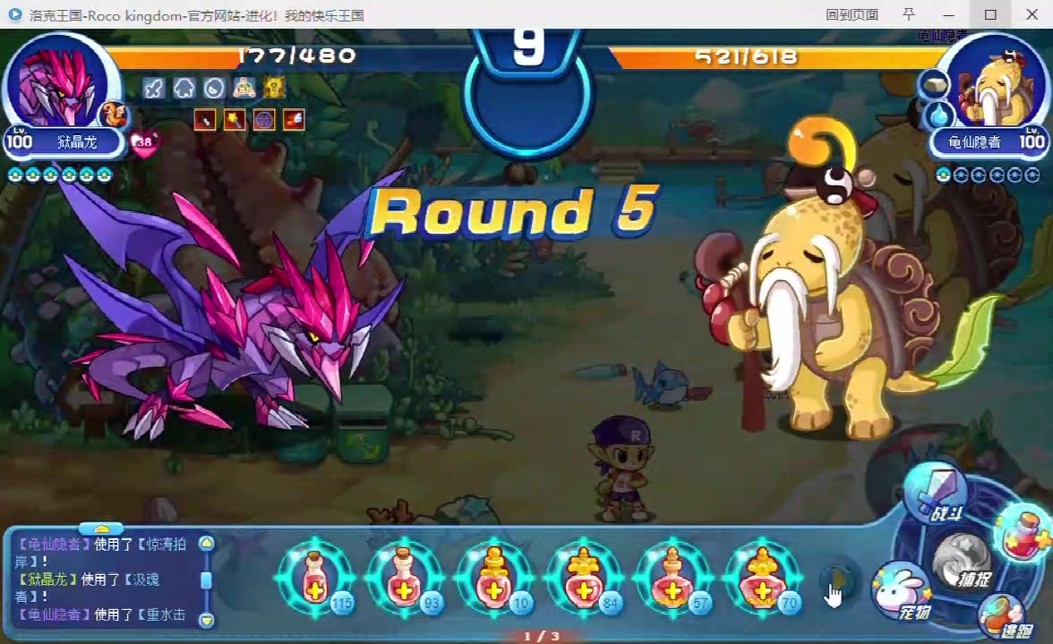 洛克王国现在扭蛋机最强的宠物是这只宠物狱晶龙技能测试