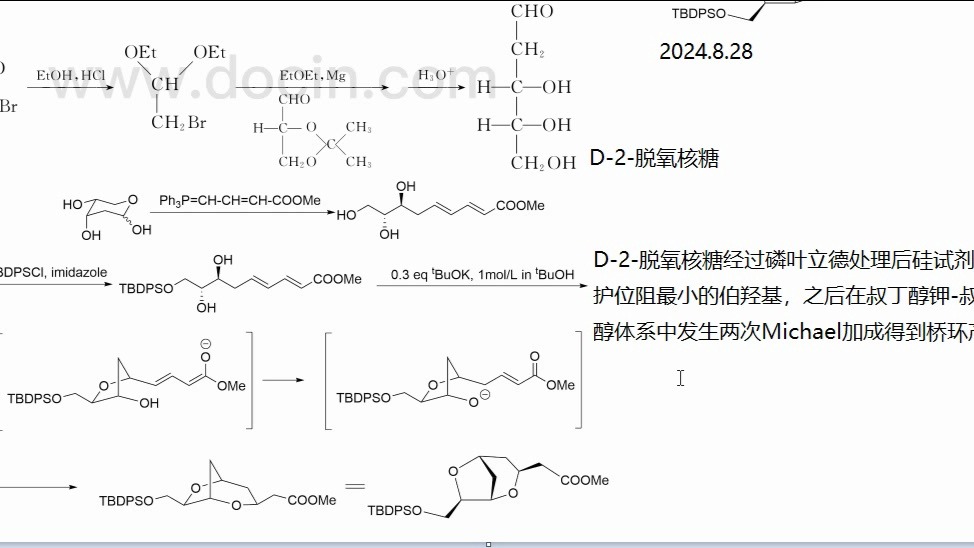 岩沙海葵毒素的全合成图片