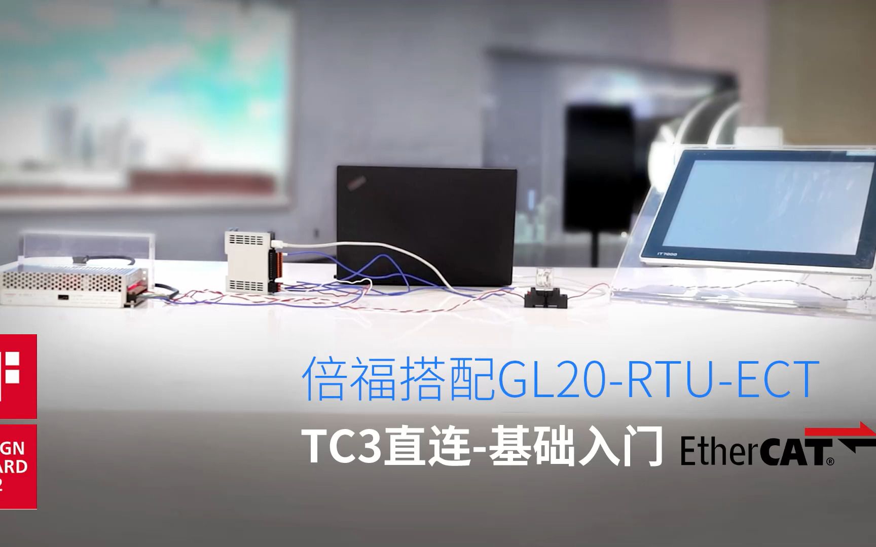 倍福搭配GL20模块TC3直连基本使用哔哩哔哩bilibili