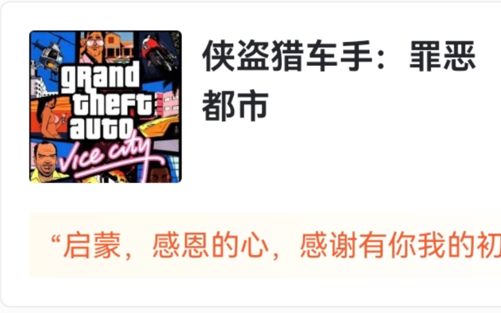 虎扑评分“GTA历代游戏封面”网络游戏热门视频