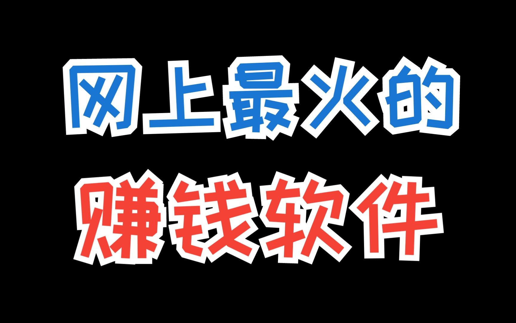 微信公众号的平台怎么赚钱?互联网赚钱的本质!
