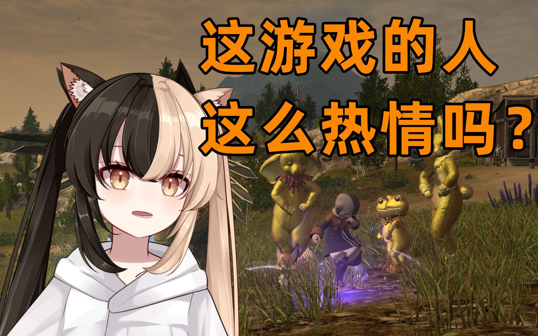 [图]萌新刚玩FF14就被人包围...