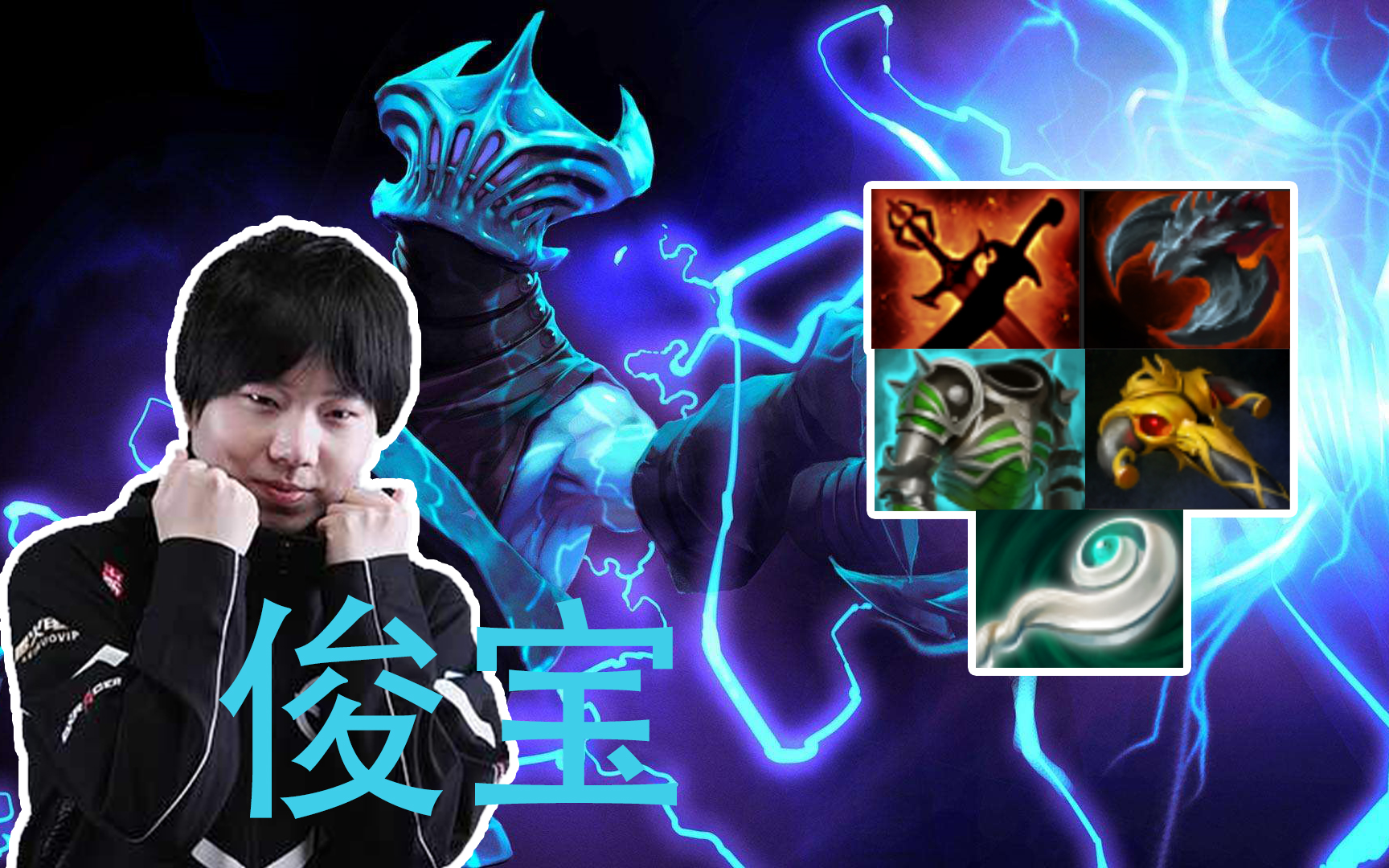 【dota2】拒绝者中单电棍对阵蓝猫,抽功就完事了!_哔哩哔哩_bilibili