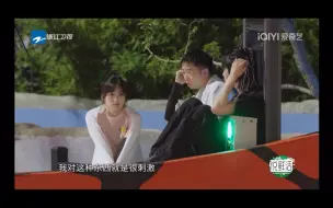 Download Video: 沈月&徐明浩 我脑洞大开哈哈哈