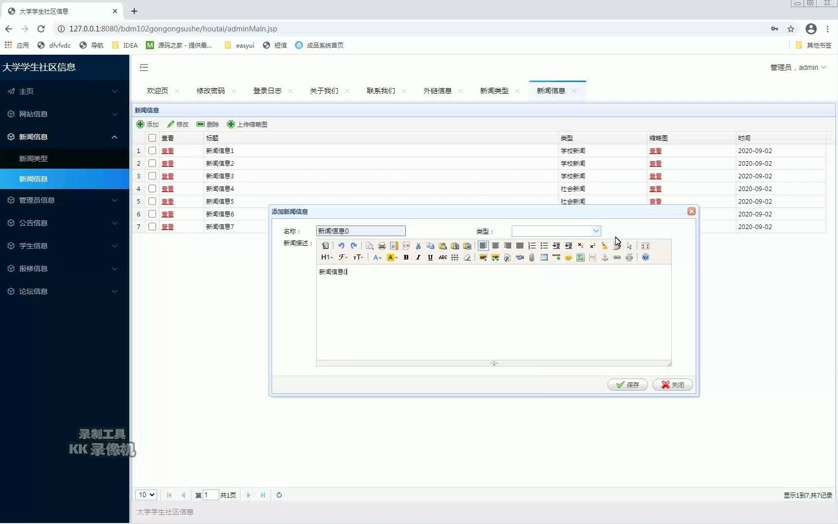 java web——考研培训网站大学学生社区信息管理系统设计与实现哔哩哔哩bilibili