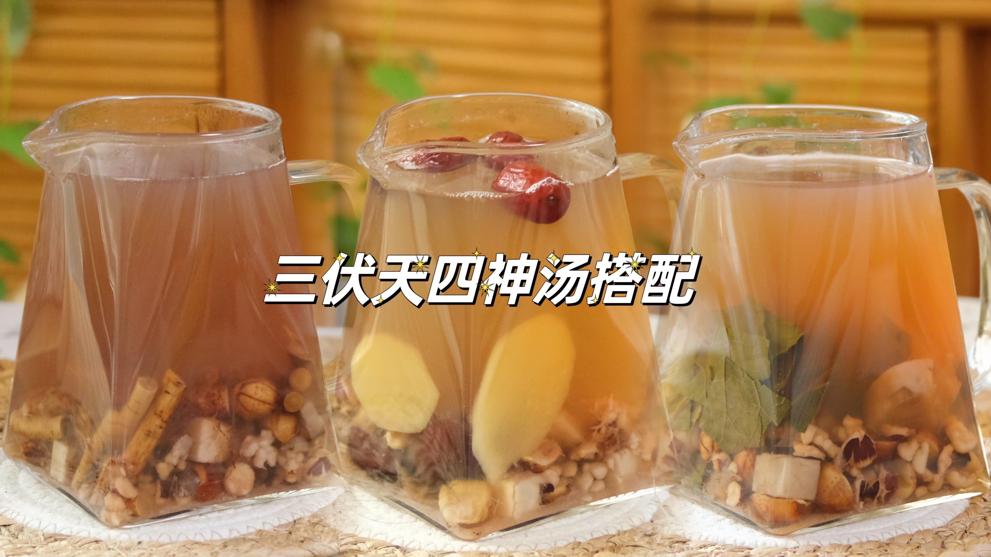 不同体质的人三伏天怎么喝四神汤.zip-我是姚早早-我是姚早早-哔哩哔哩视频