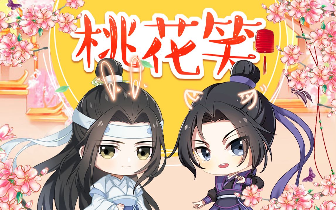 【q版湛澄】这么软萌的团子,真的不进来吃一口咩?