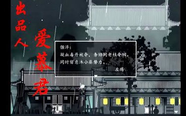 [图]【雨血2:烨城】配音版三