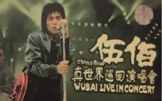 真世界演唱会 搜索结果 哔哩哔哩 Bilibili