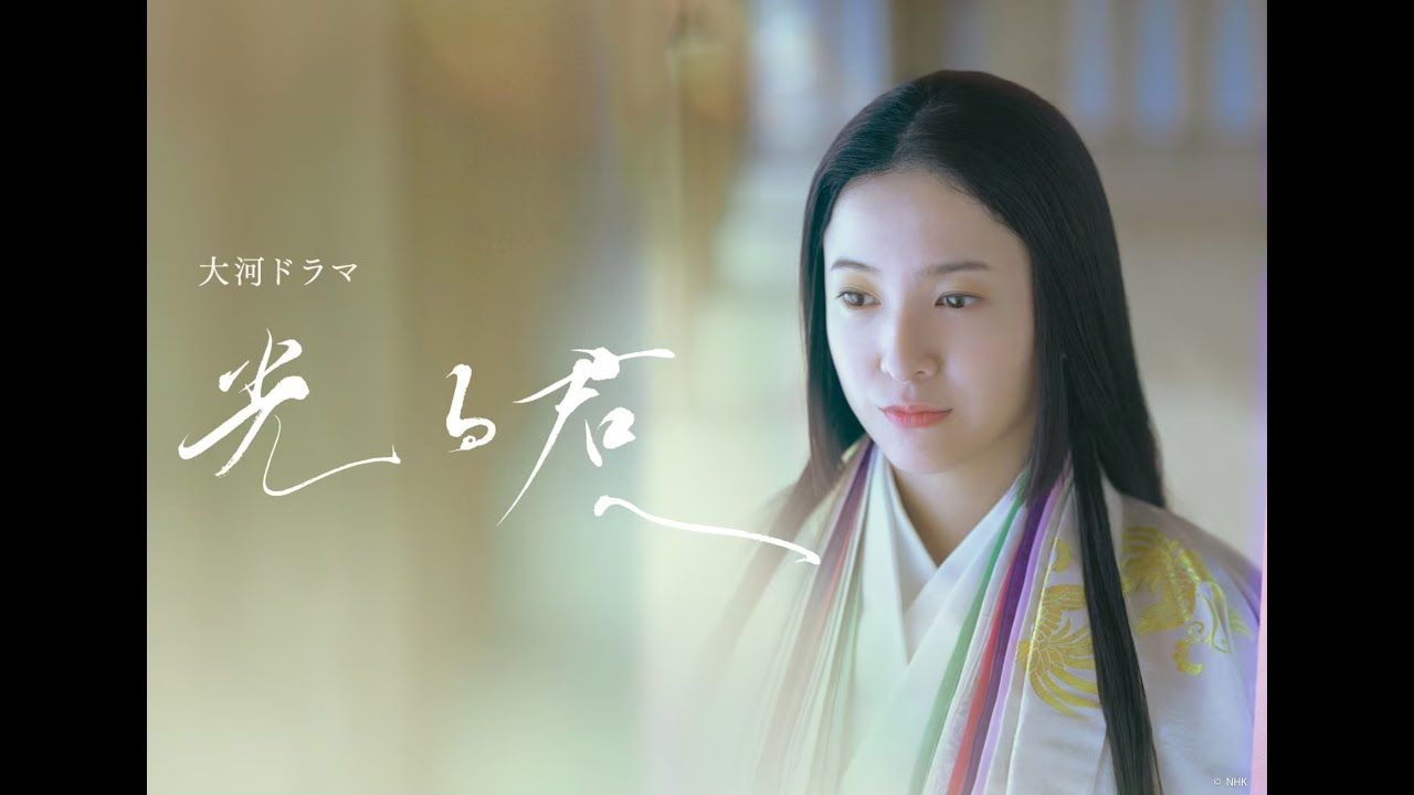 《致光之君》2024大河劇華麗陣容演出!重返絢麗奢華的平安時代!